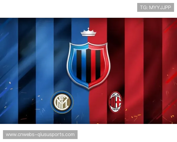 米兰双雄支付首笔7300万欧元,圣西罗过户程序启动